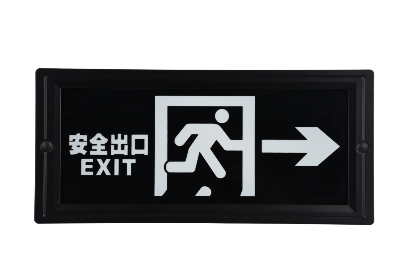 安全出口指示右向燈DSC_2725、DSC_2761、DSC_2797