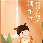 湖南大唐電氣祝您端午安康！