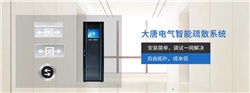 什么是智能消防疏散指示系統(tǒng)，智能消防疏散指示系統(tǒng)工作原理[圖解]