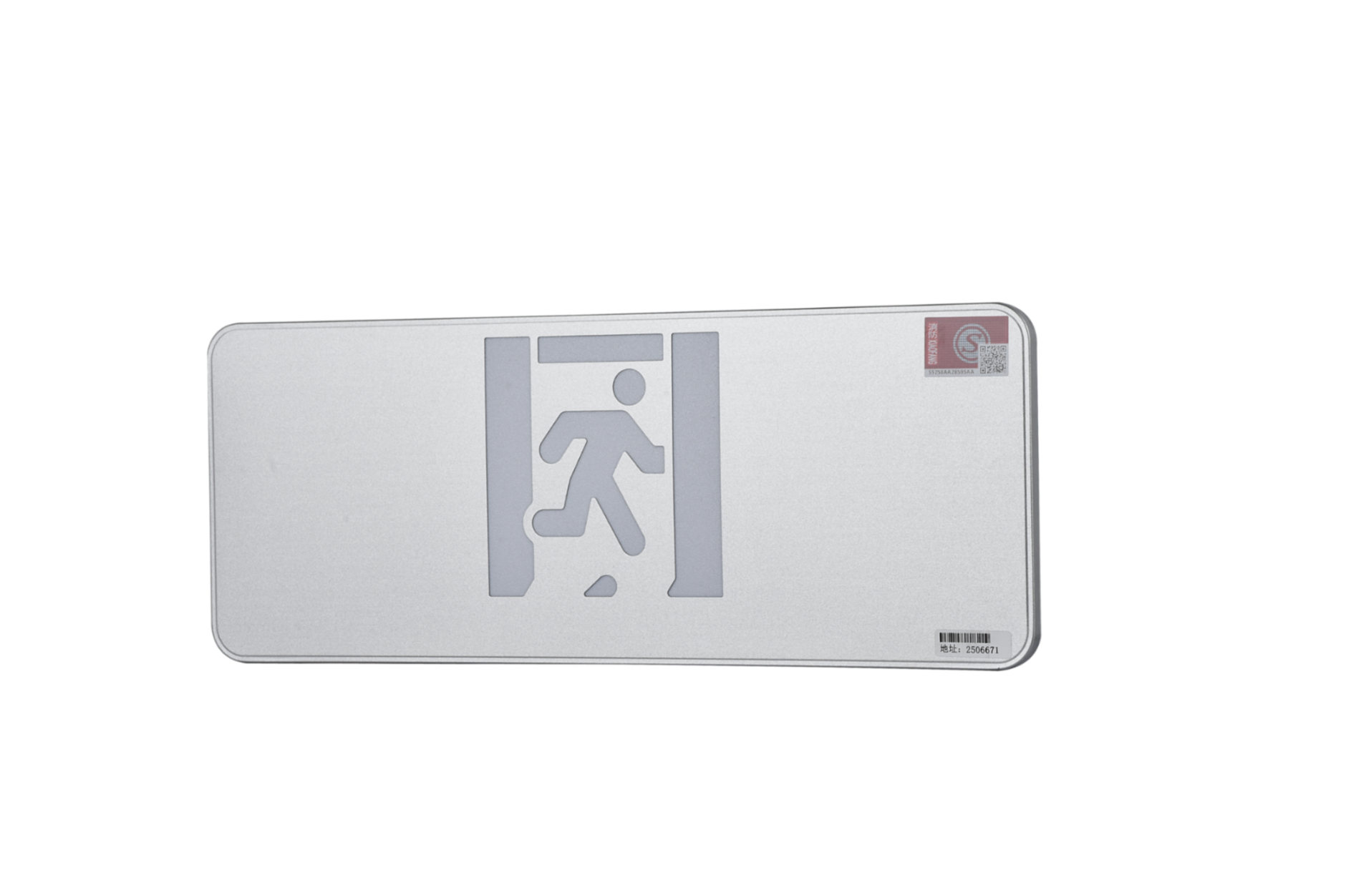 A型消防應(yīng)急標(biāo)志燈具（大型標(biāo)志燈）DSC_2640、DSC_2776