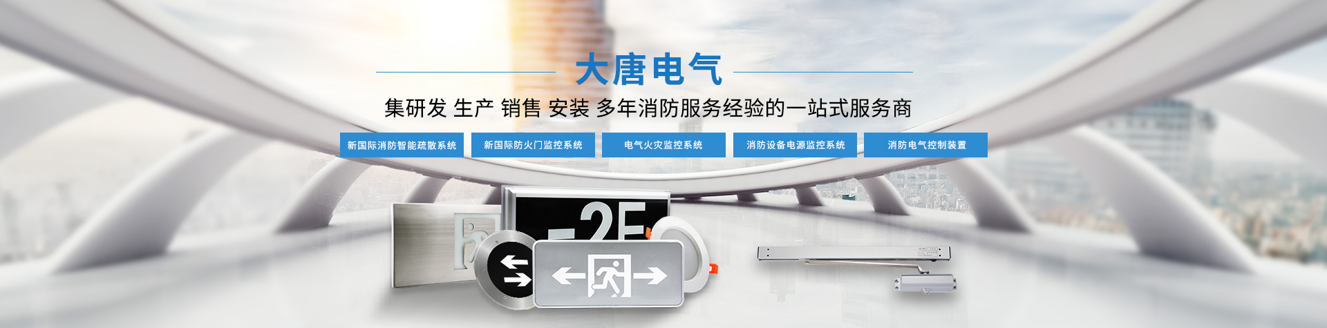 智能疏散系統(tǒng)代理加盟哪個品牌好，2019智能疏散系統(tǒng)代理加盟全網(wǎng)推薦